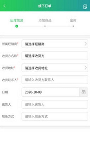 玲瓏輪胎經(jīng)銷商 v1.2 安卓版 1