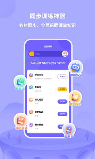 diplotalk少兒英語(yǔ) v1.2.5 安卓版 0