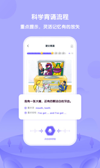 diplotalk少兒英語(yǔ) v1.2.5 安卓版 3