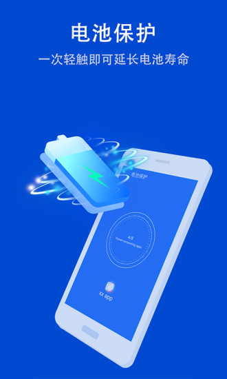 雷電安全衛(wèi)士手機版 v1.1.8 安卓版 0