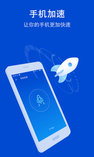 雷電安全衛(wèi)士手機版 v1.1.8 安卓版 2