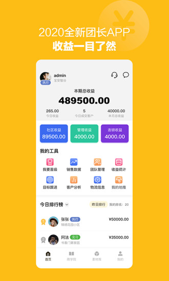 土地工電商平臺 v6.5.8 安卓版 0