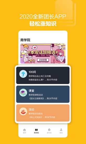 土地工電商平臺 v6.5.8 安卓版 2