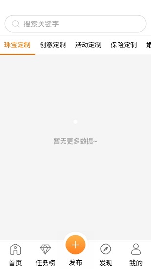 沃米麗定制平臺 沃米麗app下載