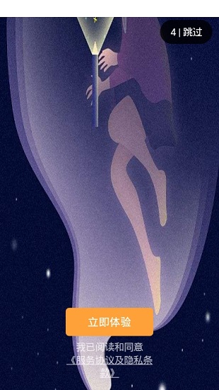 沃米麗定制平臺 v1.0.14 安卓版 2