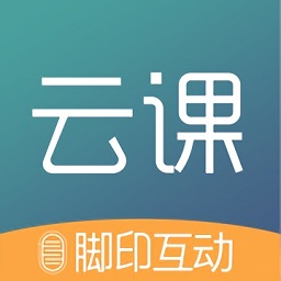 腳印云課在線學(xué)習(xí)