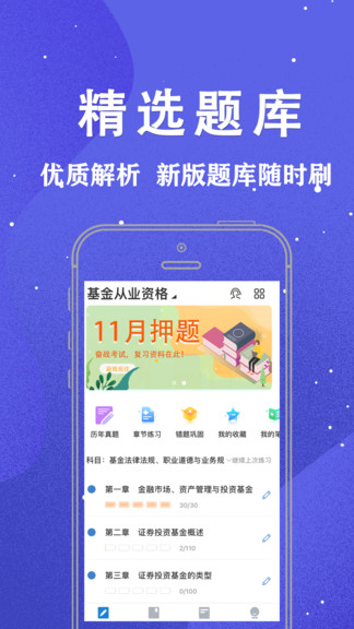 柿題庫(基金證券建造師考試題庫) v1.0.0.9 安卓版 1
