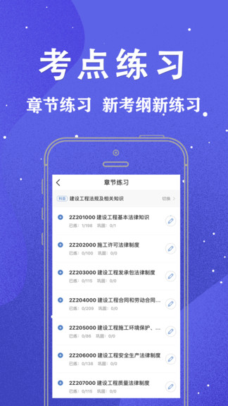 柿題庫(基金證券建造師考試題庫) v1.0.0.9 安卓版 3