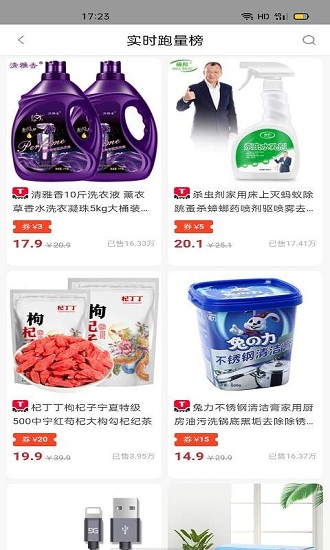 淘者聯(lián)盟最新版 淘者聯(lián)盟app下載