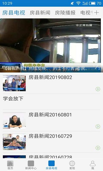 云上房縣app下載