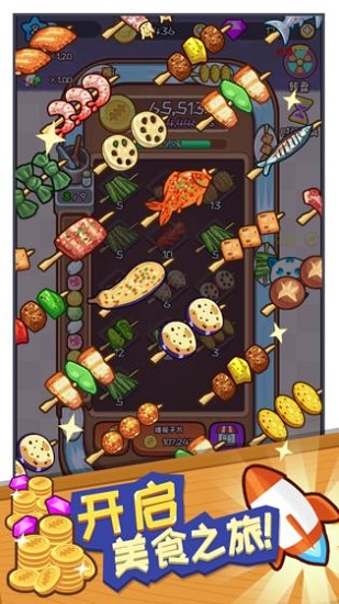 放置餐厅大亨 餐厅大亨游戏下载