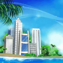 城市島嶼模擬建設(shè)