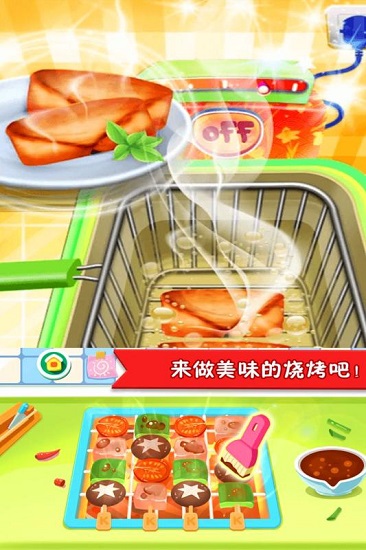 美食點(diǎn)心制作官方版 v1.2.6 安卓版 1