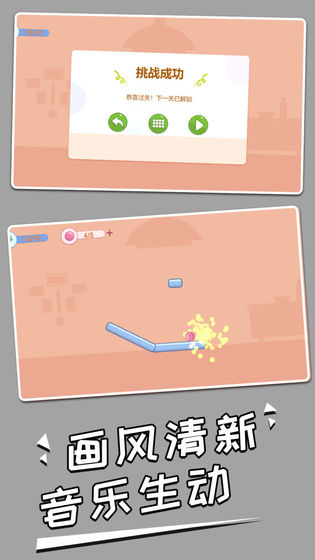 打碎酒瓶手游 v1.1 安卓版 0