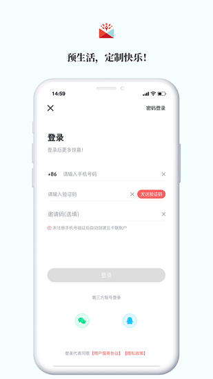 云卡聯(lián)盟 v1.2.9 安卓版 2