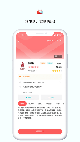 云卡聯(lián)盟 v1.2.9 安卓版 3