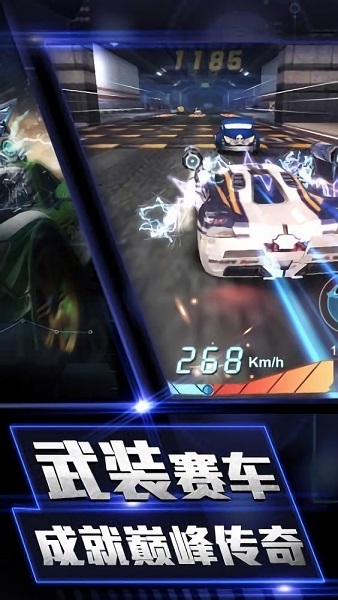 風(fēng)暴戰(zhàn)車3D游戲下載