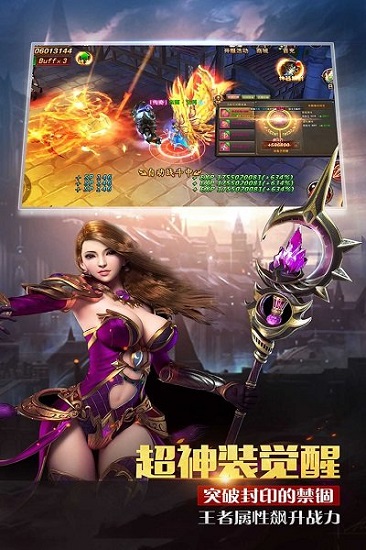 开局送神装 开局送神装手游