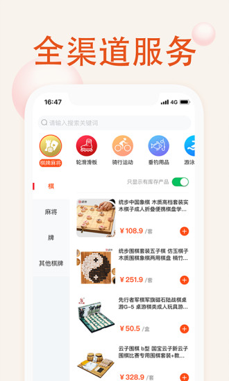 我的运动馆 v2.0.4 最新版2