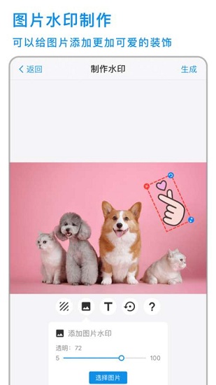 簡易水印app下載