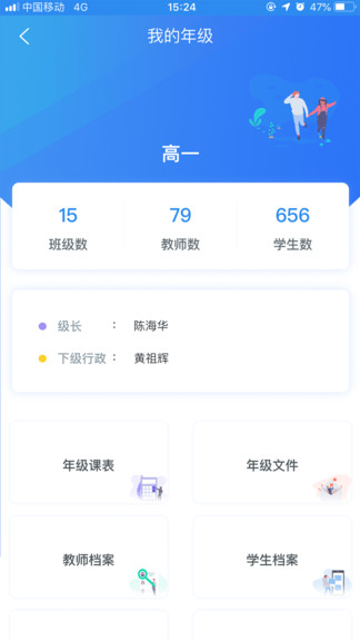睿教通智慧辦公平臺 v0.1.92 官方安卓版 0