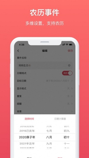 滴答倒數(shù)日 v1.0.1 安卓版 2