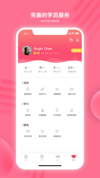 likeabc在線英語 v1.3.3 最新版 2