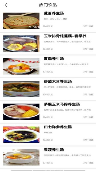 美食小助手 v1.0.0 安卓版 2