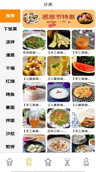 美食小助手 美食小助手app下載