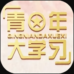 青年大學(xué)習(xí)