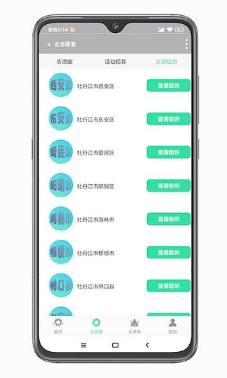 青春雪城最新版 v3.2.9 安卓版 3