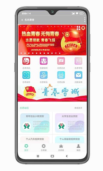 青春雪城app下載