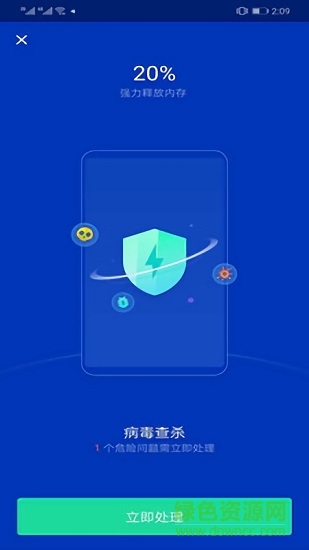 超級安全專家極速版 v1.5.9 安卓版 0