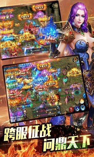 散人屠龍游戲 v1.3.409 官方安卓版 3