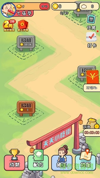 美食街達(dá)人紅包版下載