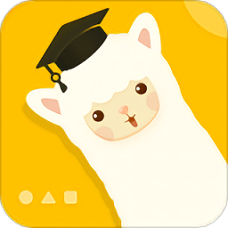 羊駝?dòng)⒄Z(yǔ)軟件