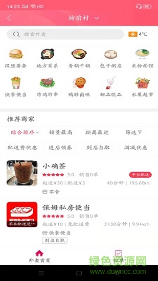 幸福榮成平臺(tái) v5.5.7 安卓版 0