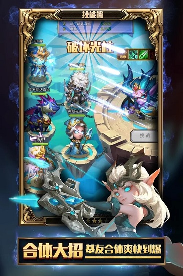 空檔英雄m安卓版