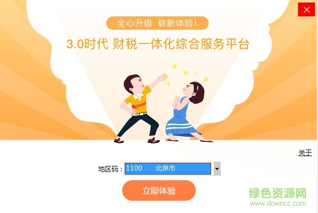 億企薪社客戶端