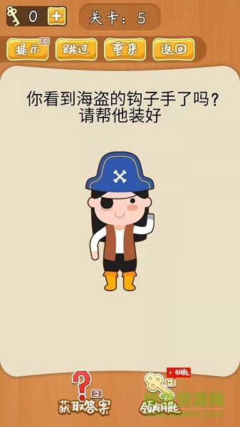 不可思議的大腦 v1.0 安卓版 2