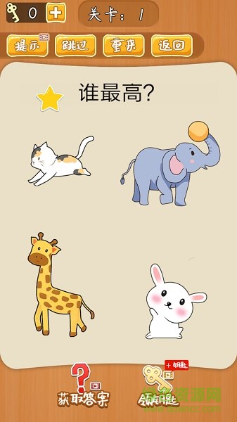 不可思議的大腦游戲下載 不可思議的大腦手游下載