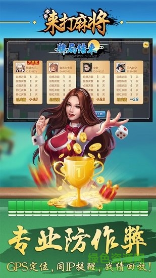 紅中來打麻將手機(jī)版 v5.5 安卓版 3