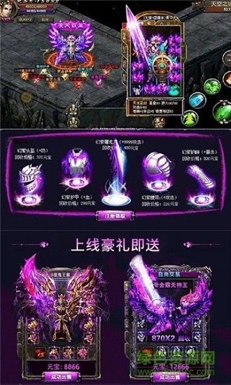 屠龍復古最新游戲下載