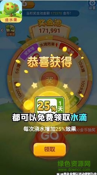 星球果園app賺錢(qián) v1.0.0 安卓版 2