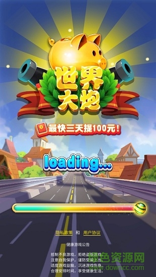 世界大炮游戲 v1.0.3 安卓版 0