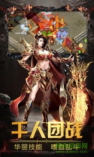 带月灵版传奇手游 带月灵版传奇游戏下载