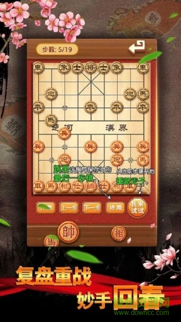 中國象棋紅包版 v2.40201 安卓版 3