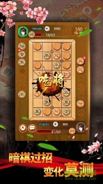 中國象棋紅包版 v2.40201 安卓版 0
