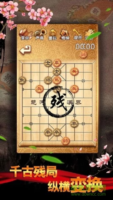 中國象棋紅包版 中國象棋紅包版游戲下載