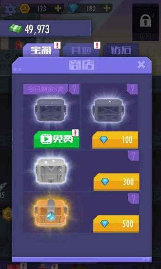 我經(jīng)營特牛手游 v1.0 安卓版 0